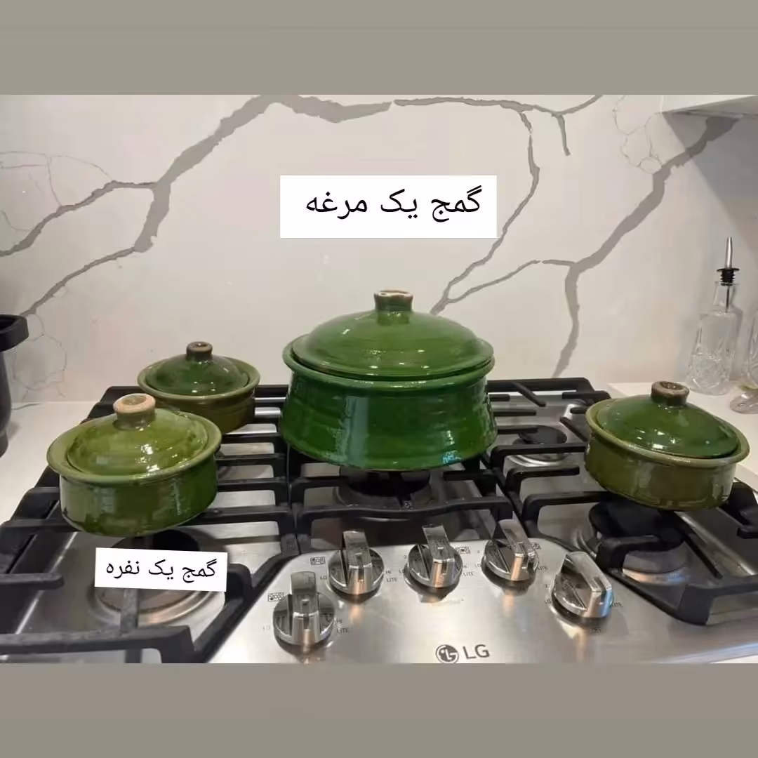 گمج گیلانی(قابلمه سفالی(