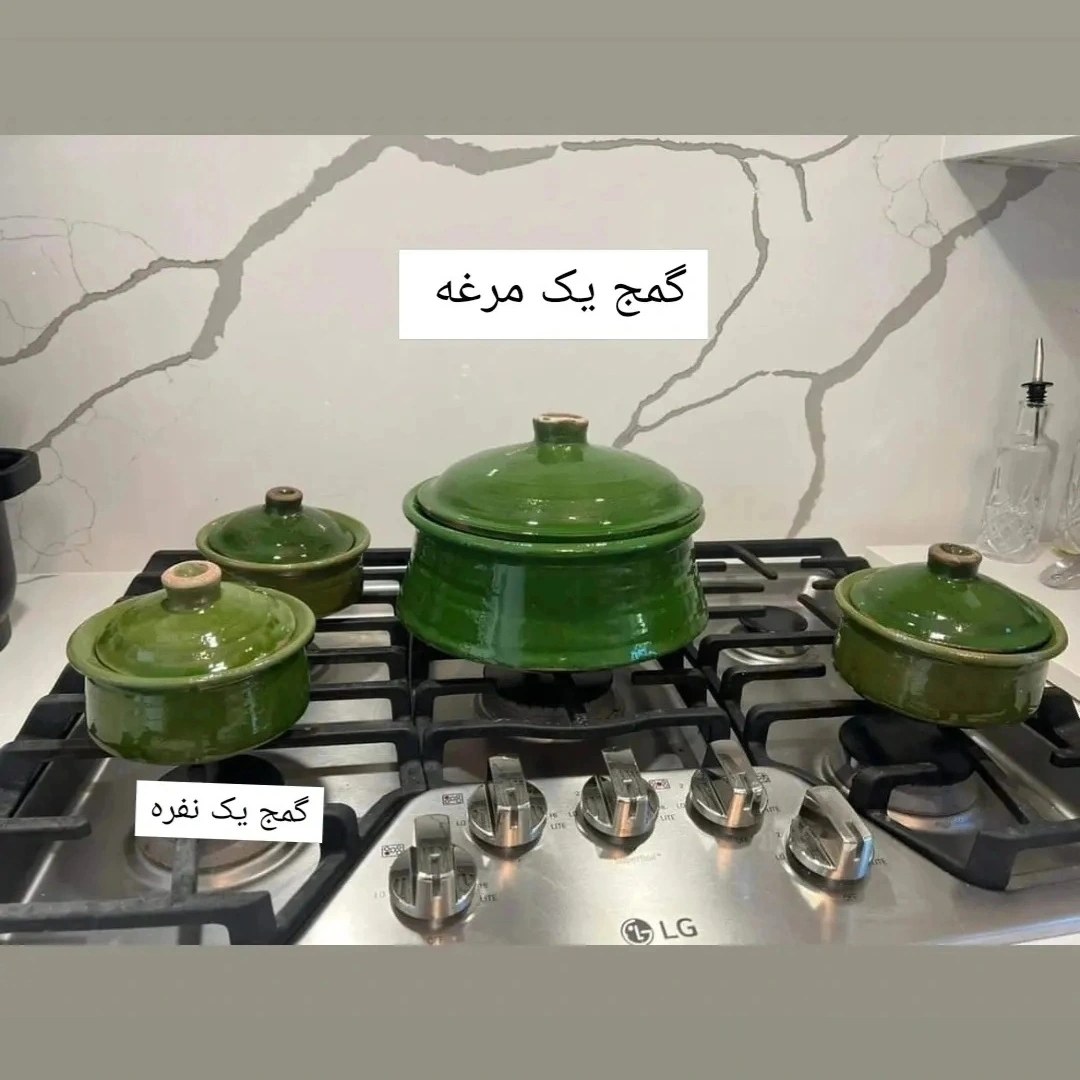 گمج گیلانی(قابلمه سفالی(