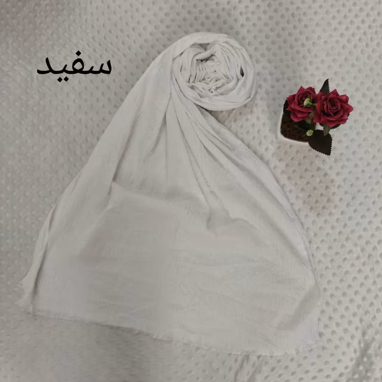شال نخی پفکی در رنگهای متنوع و قیمت و کیفیت عالی 