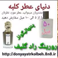 عطر پنتهالیگونز رورینگ رادکلیف 50 میل
