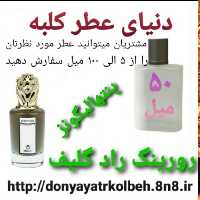 عطر پنتهالیگونز رورینگ رادکلیف 50 میل