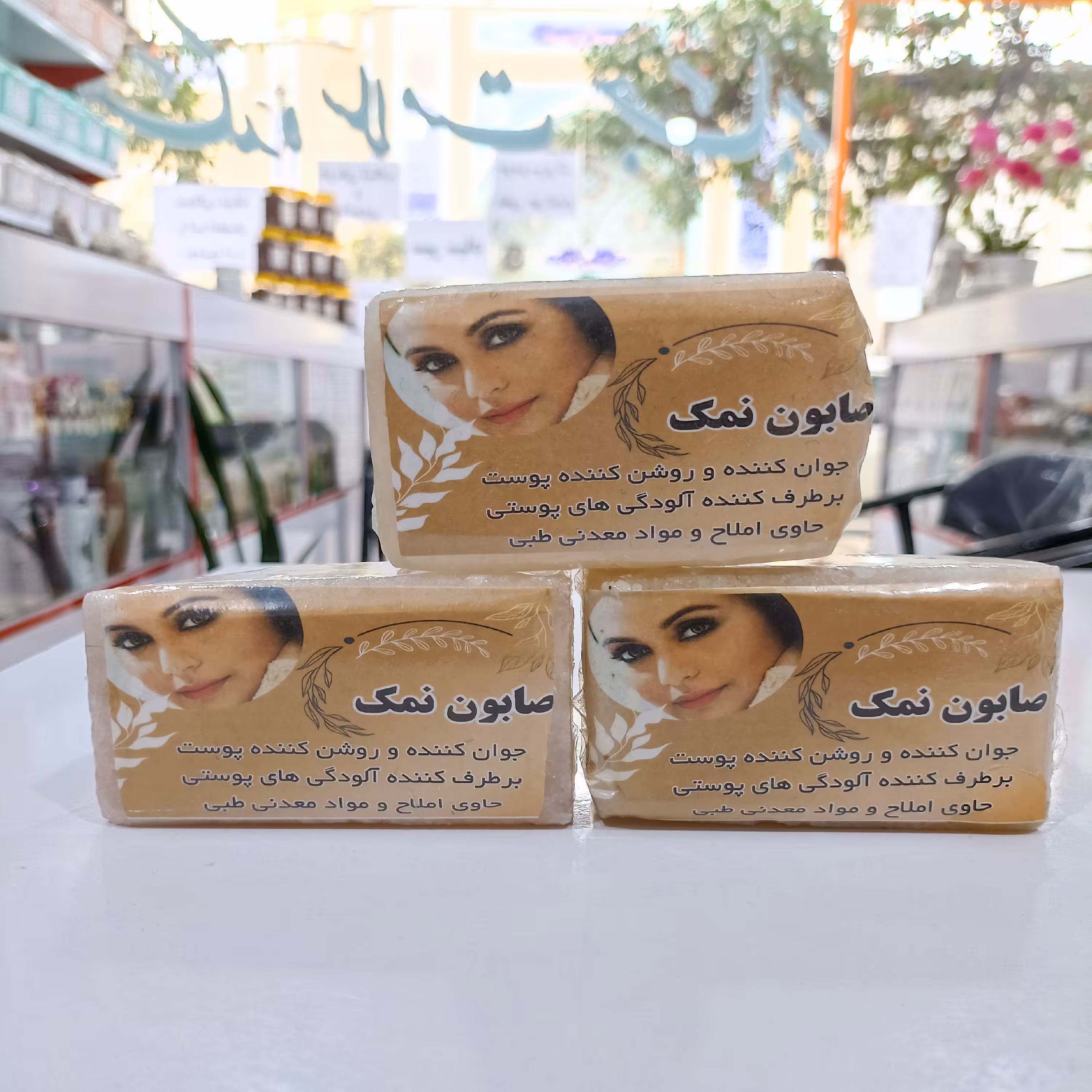 صابون نمک طبیعی