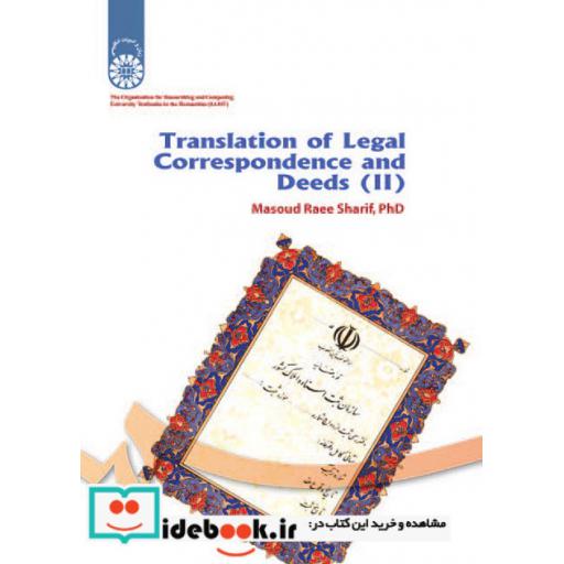 کتاب ترجمه مکاتبات و اسناد 2