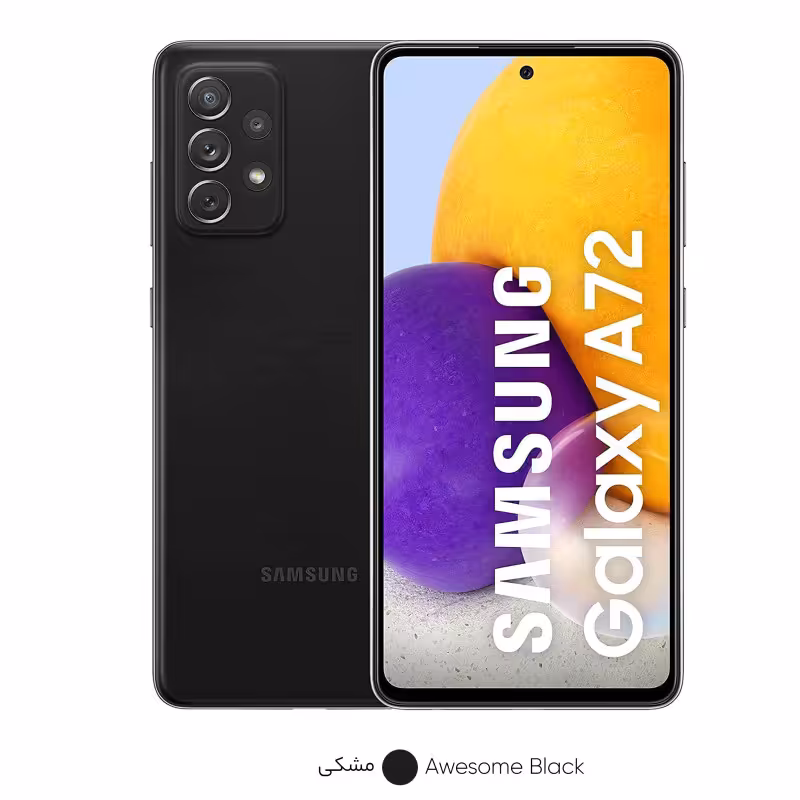 سامسونگ مدل Galaxy A72 دو سیم‌کارت ظرفیت 256 گیگابایت و رم 8 گیگابایت