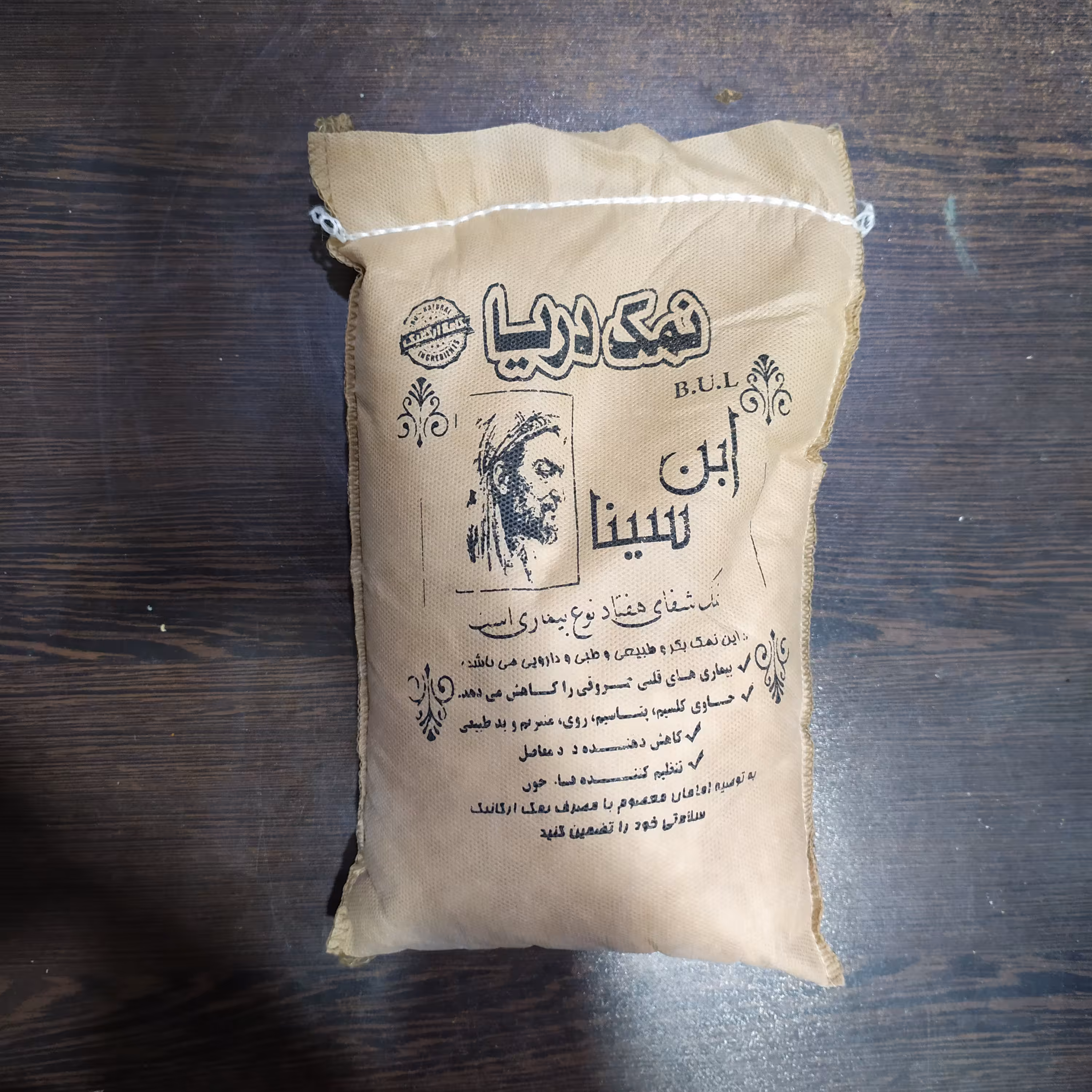 نمک معدنی 5 بسته(10 کیلو) سرشار از مواد معدنی