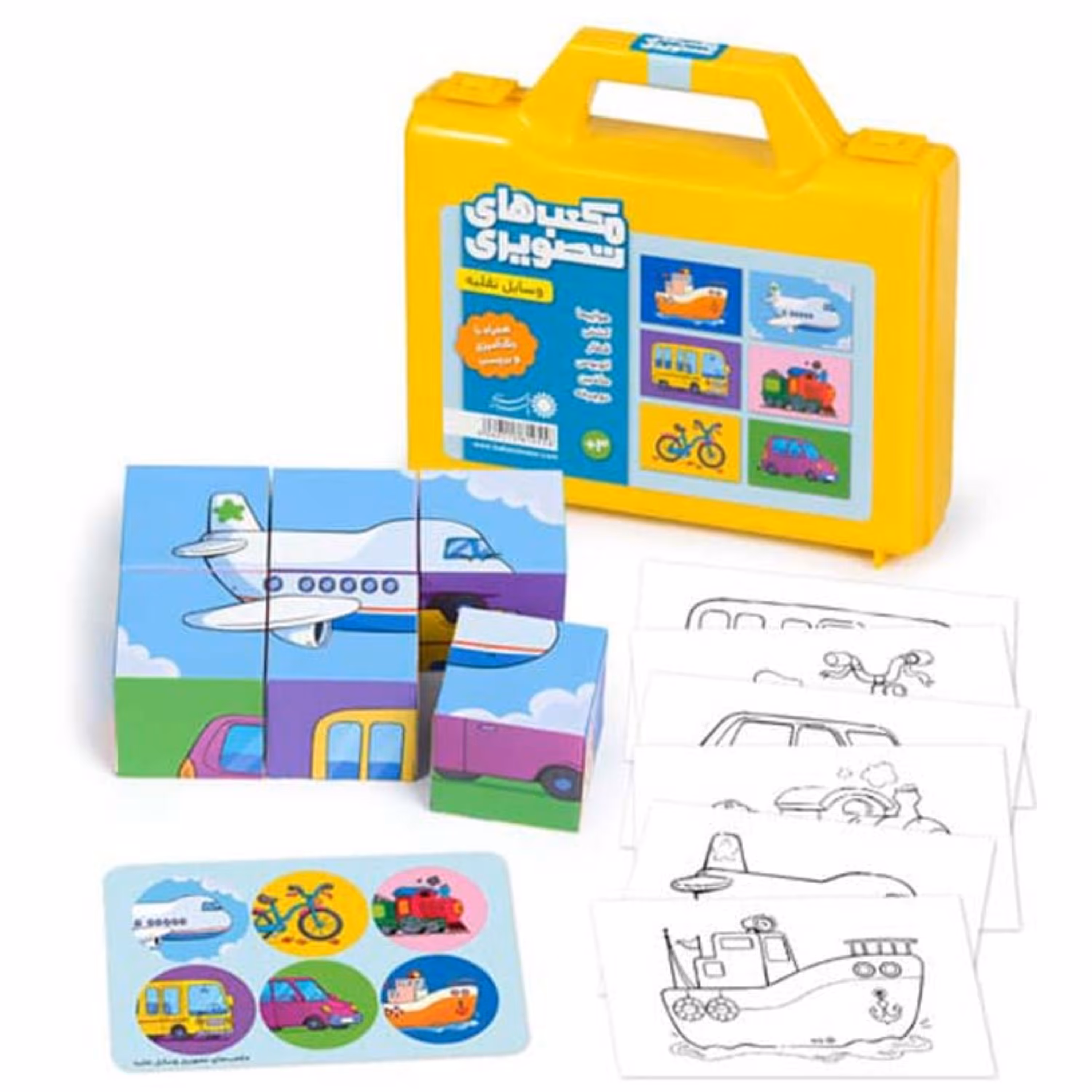 بازی فکری مکعب های تصویری(وسایل نقلیه)