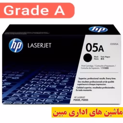 کارتریج  تونر    hp 05  