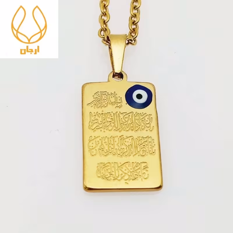 گردنبند مدل چشم زخم طرح وان یکاد کد 244GAMZ