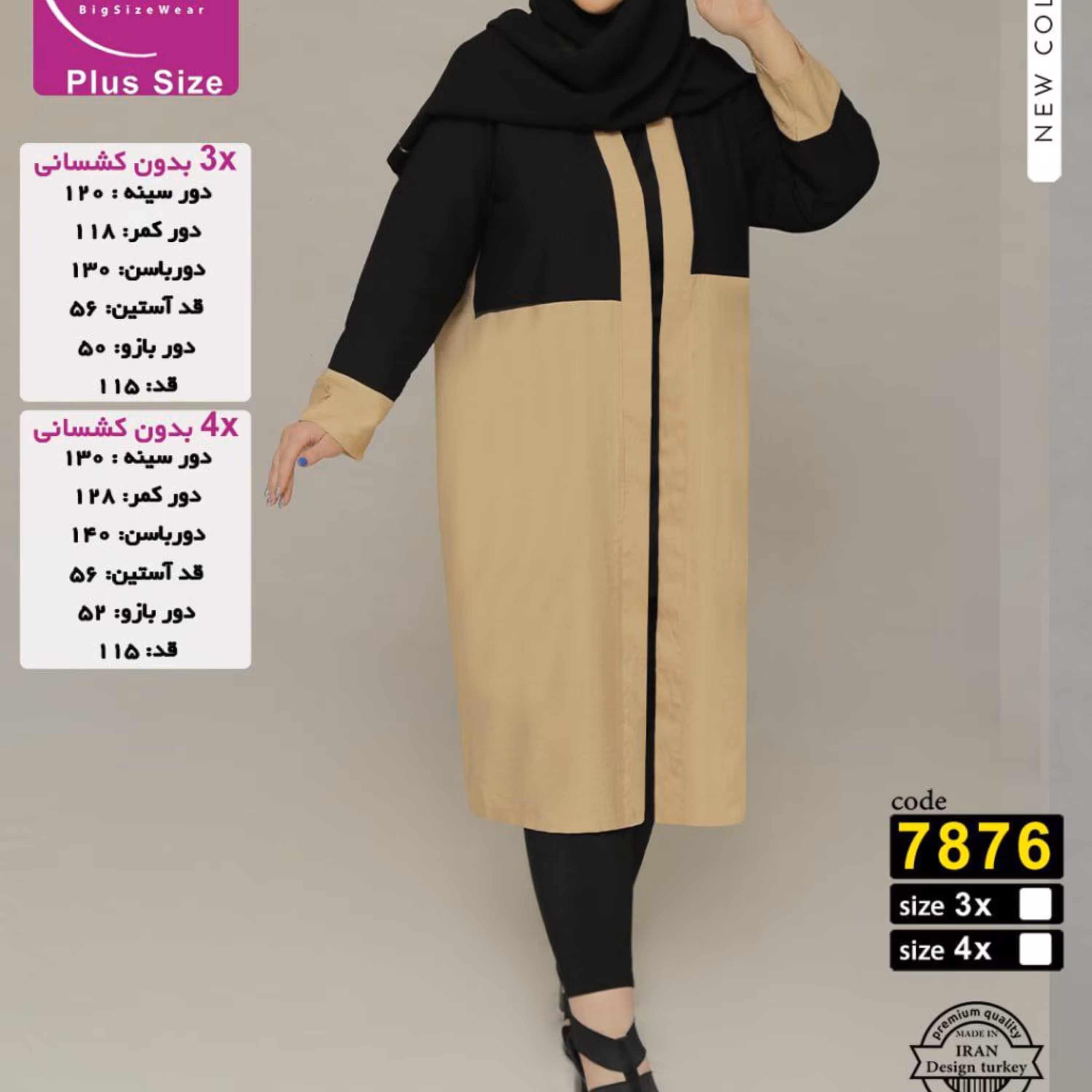 مانتو بهاره اسپورت جلوباز بابوس وارداتی اعلا
