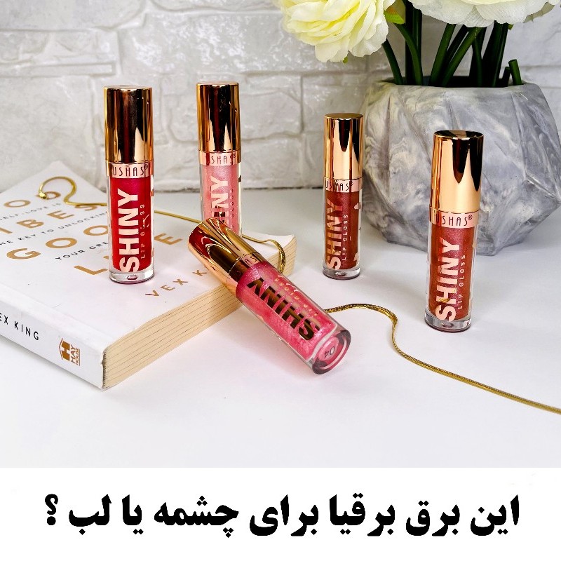لیب گلاس اورجینال یوشاس