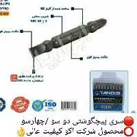 سری پیچ گوشتی دو طرفه شرکت اکو