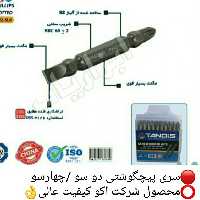 سری پیچ گوشتی دو طرفه شرکت اکو