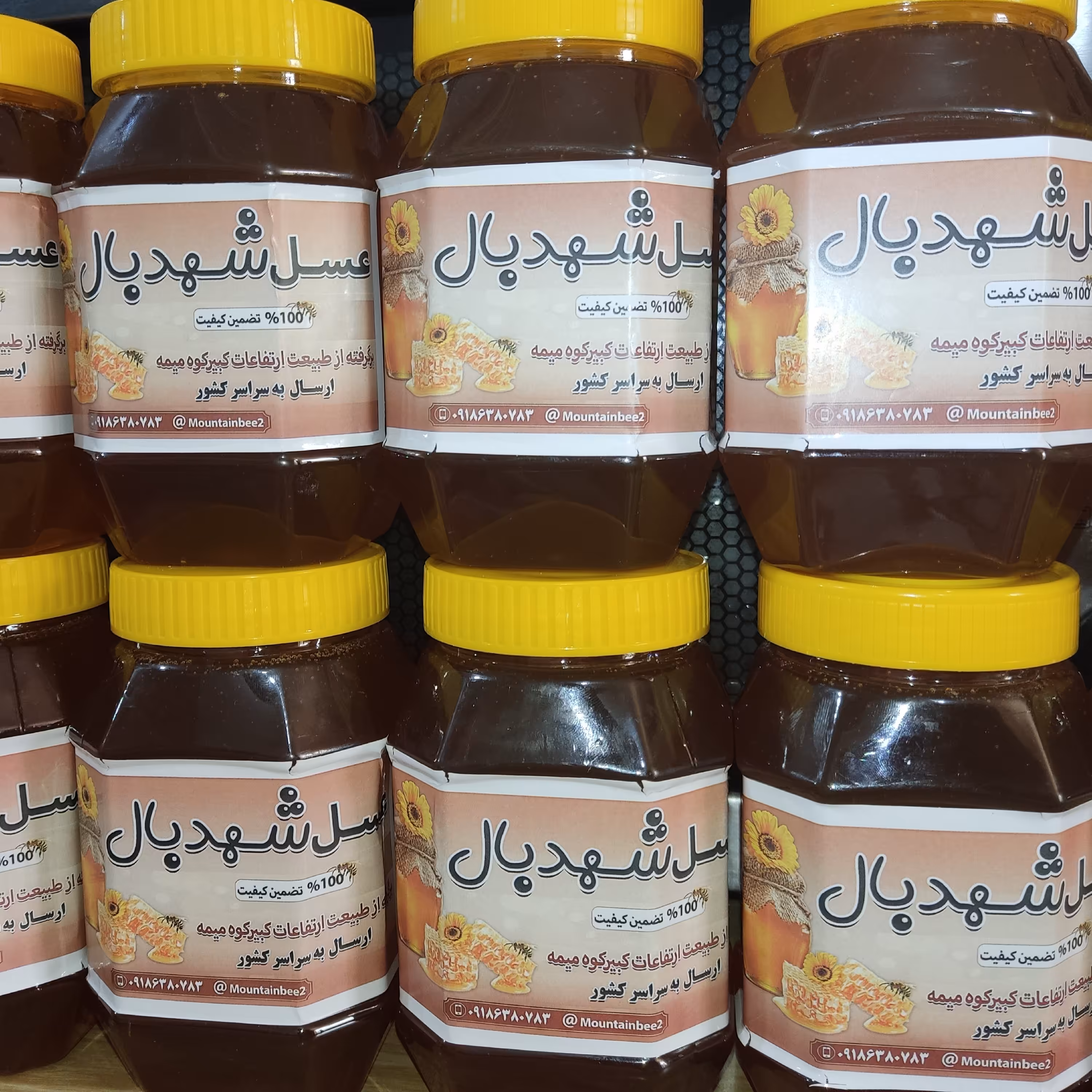 عسل 100٪ طبیعی کبیرکوه میمه در بسته بندی یک کیلویی(فروش مسقیم از زنبورستان به مصرف کننده)