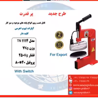 دستگاه آپارات اهرمی تیوپ تیران