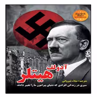 کتاب آدولف هیتلر انتشارات نبض دانش