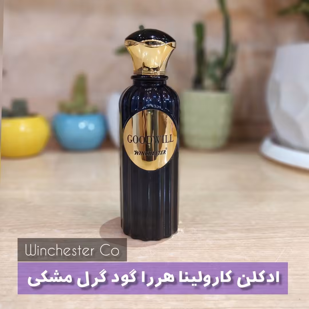 ادکلن زنانه. گودگرل برند وینچستر