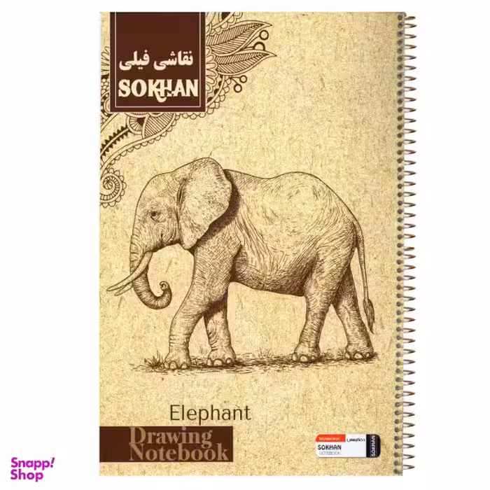 دفتر طراحی 20 برگ سخن طرح فیلی مدل moomdar-01 کد 80181