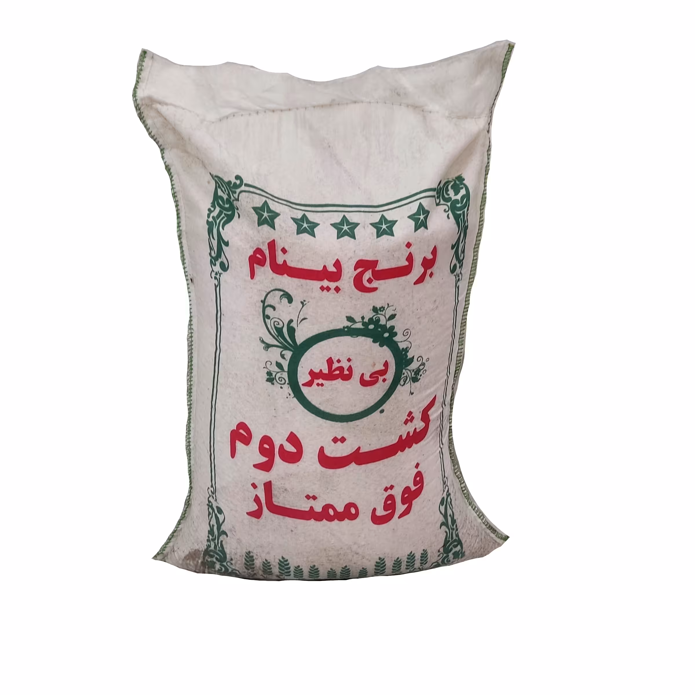 برنج هاشمی بینام