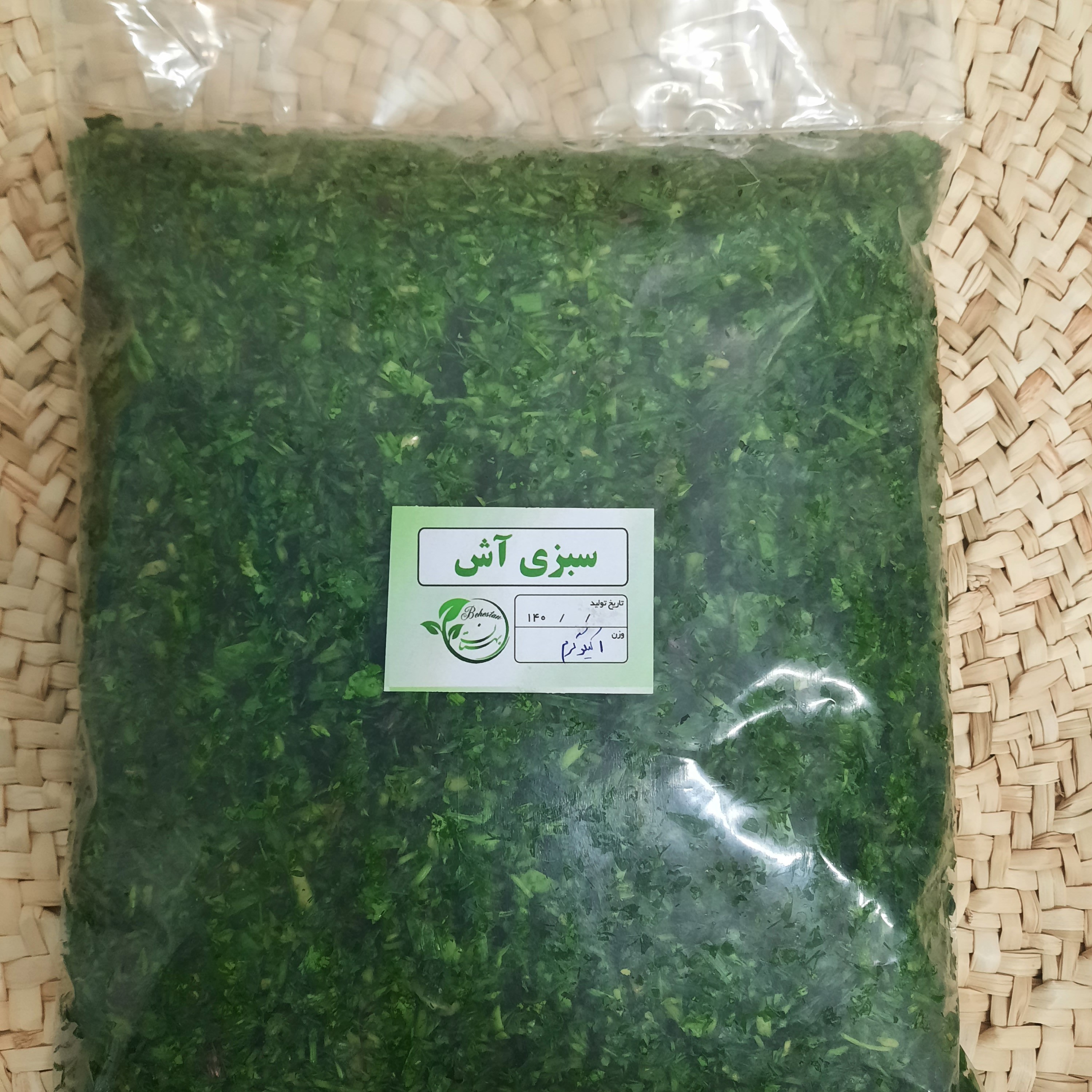 سبزی آش یک کیلویی تازه (غیر منجمد )