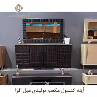 آینه کنسول مکعب