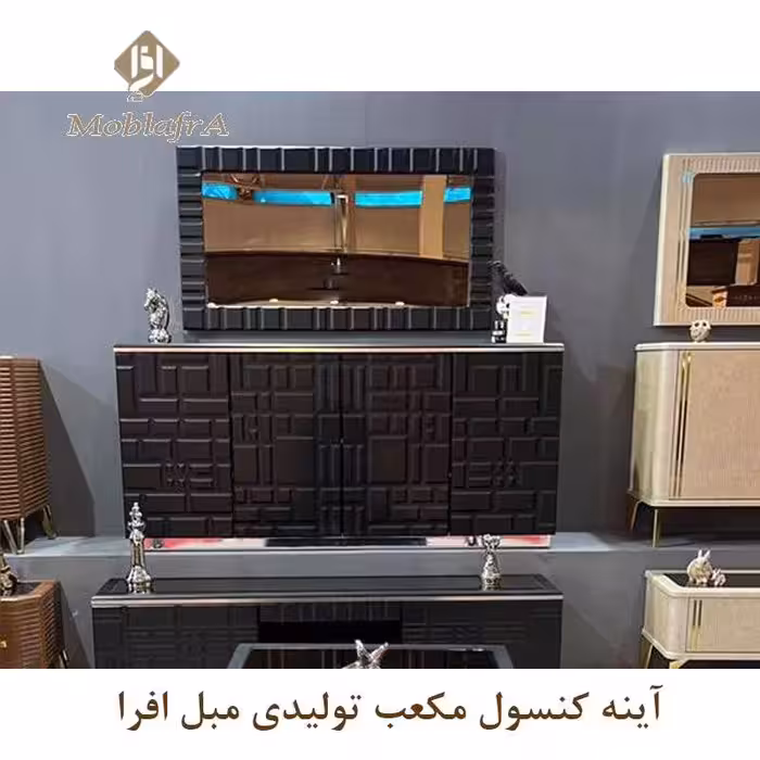 آینه کنسول مکعب