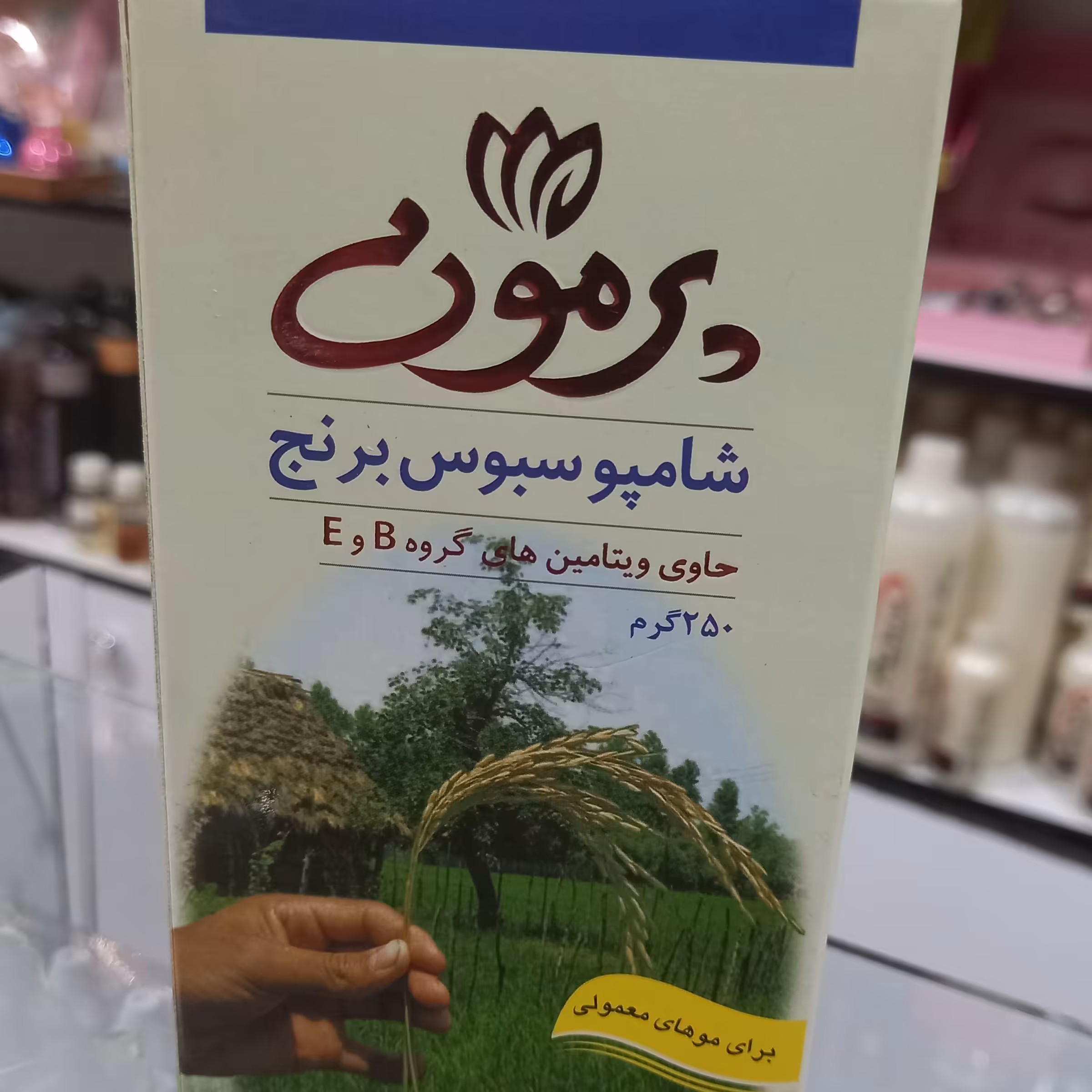 شامپو پرمون سبوس برنج