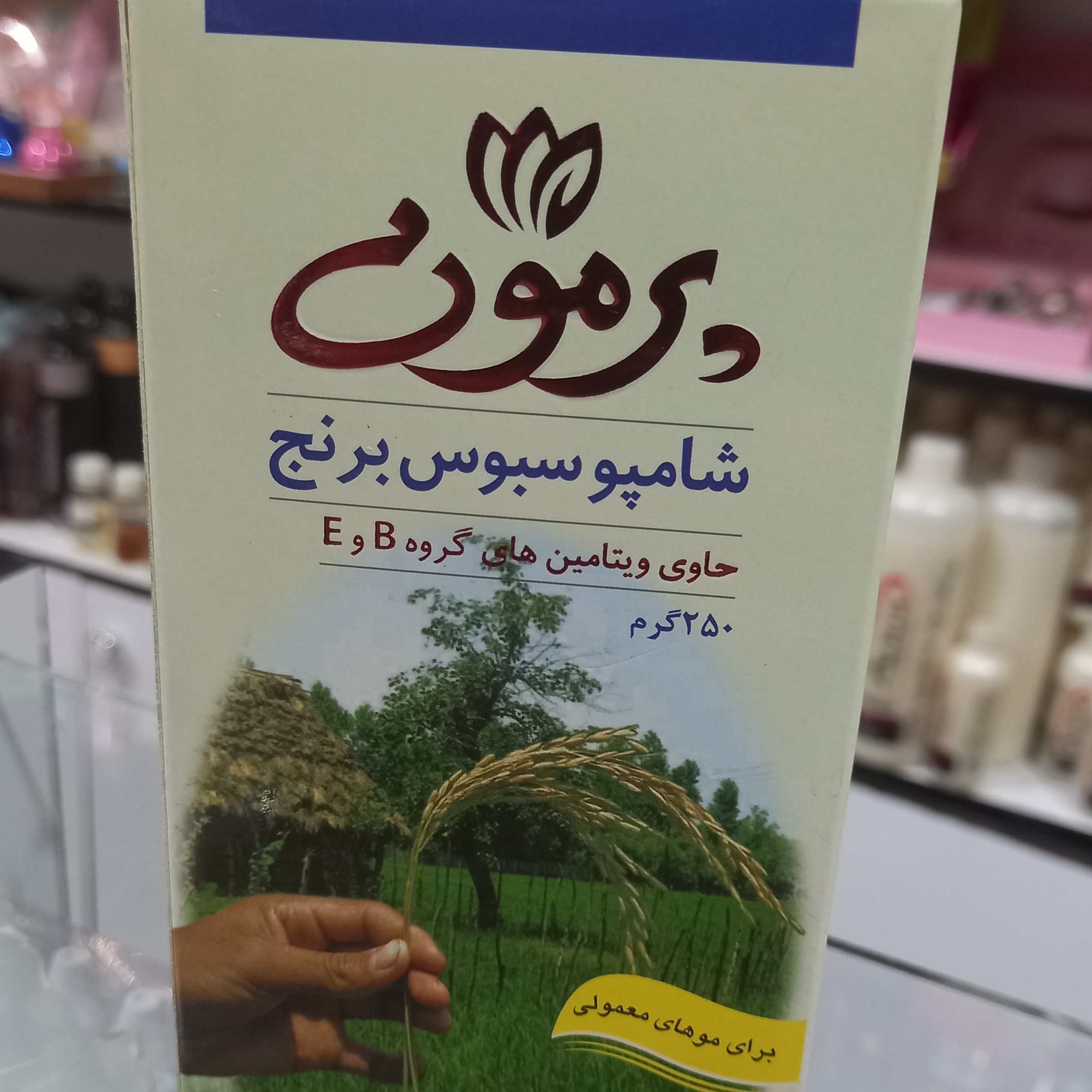 شامپو پرمون  سبوس برنج