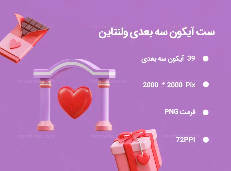 39 آیکون سه بعدی ولنتاین | گرافیک با طعم تربچه