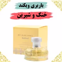 عطر باربری ویکند 30 گرمی 