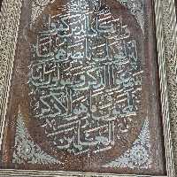قاب وان یکاد خاتم