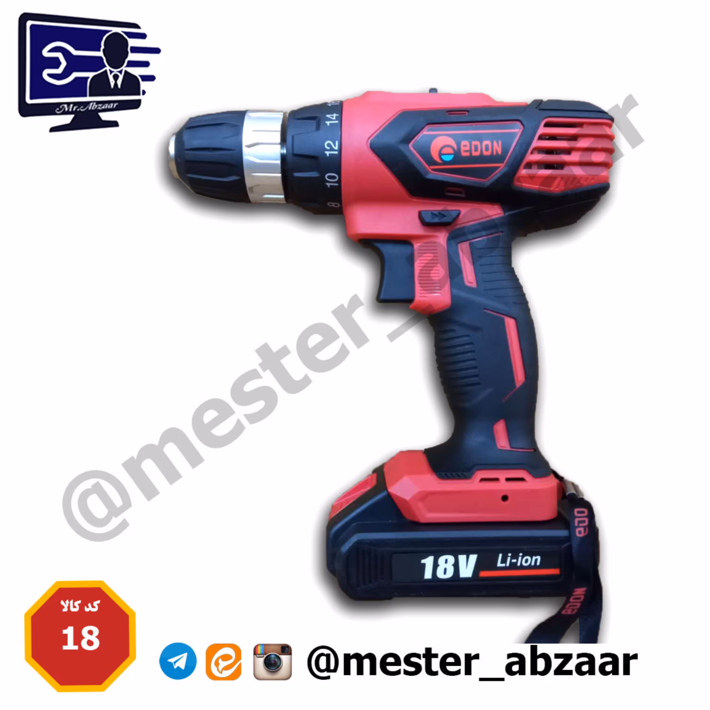 دریل و پیچ گوشتی شارژی 18 ولت دوباطری اِدون مدل AD18C