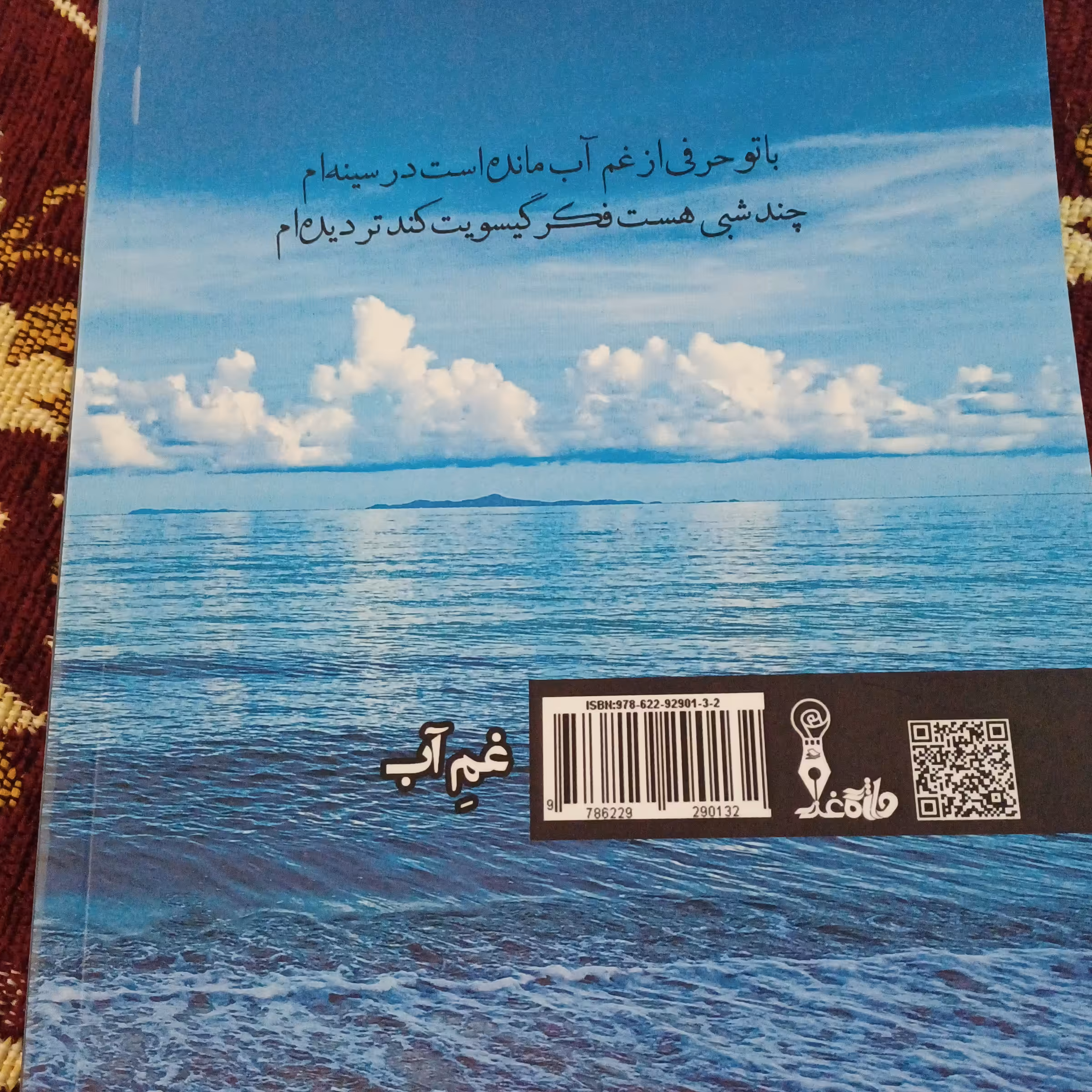 کتاب شعر عاشقانه