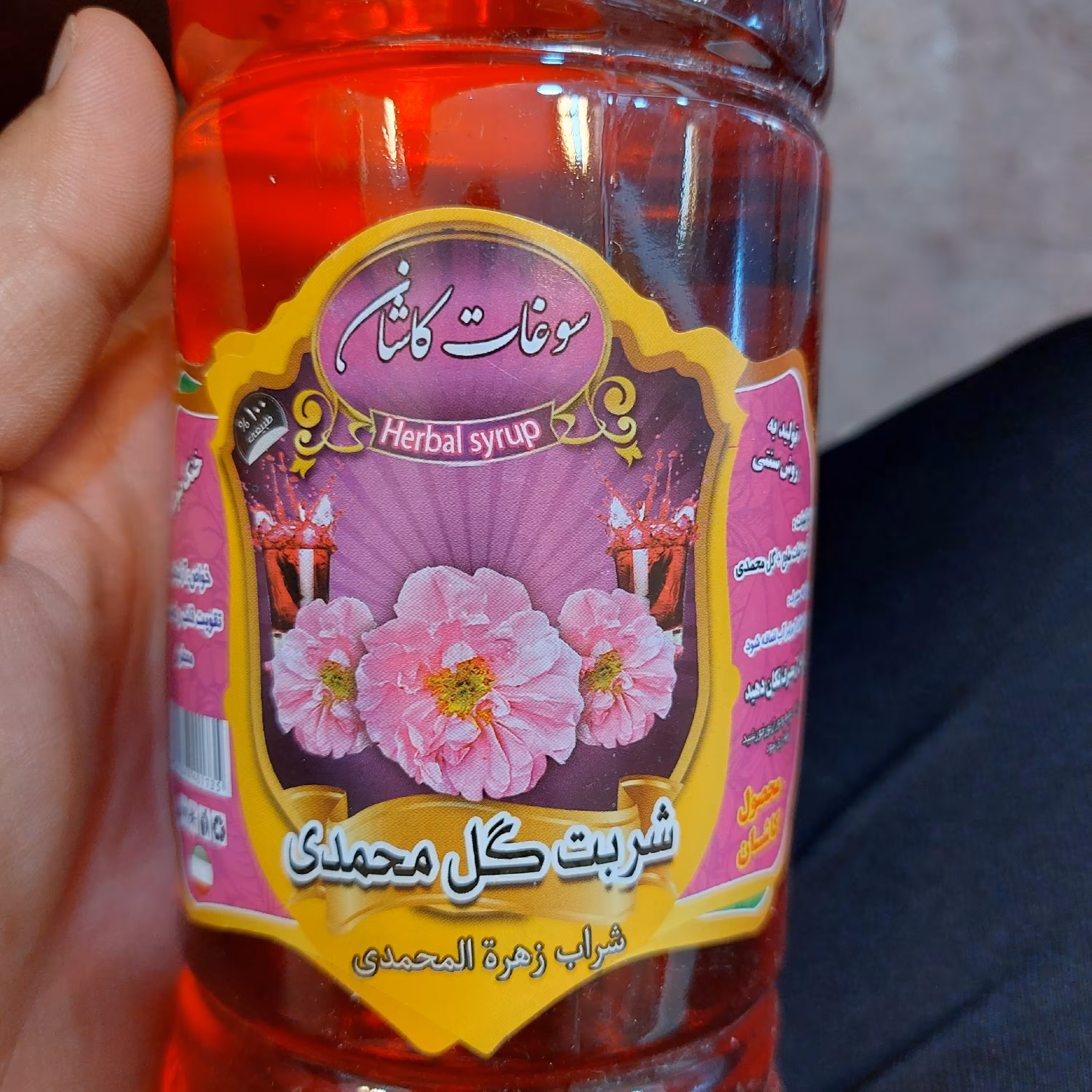 شربت گیاهی گل محمدی یک لیتری درجه یک ناب کاشان تولید شده به روش سنتی