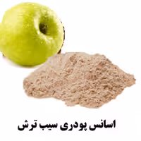 اسانس پودری سیب ترش برند آلمانی در بسته 20 گرمی