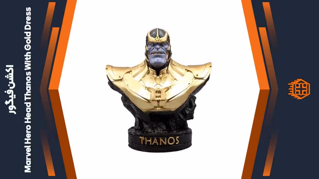 اکشن فیگور Marvel Hero Head Thanos With Gold Dress