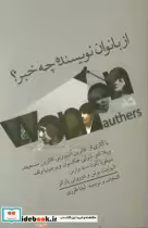 قیمت و خرید کتاب از بانوان نویسنده چه خبر؟ | ایده بوک