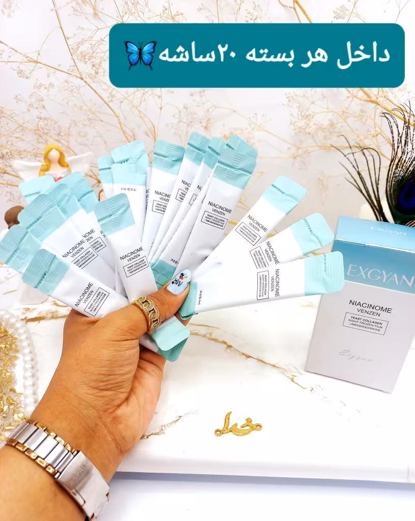 ماسک شب کلاژن ساشه ای کد YXY54246