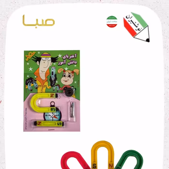 بسته خلاقیت آهنربای دانش آموزی 8235
