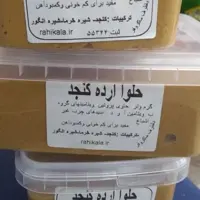 حلواارده طبیعی و بدون افزودنی مجاز و غیر مجاز