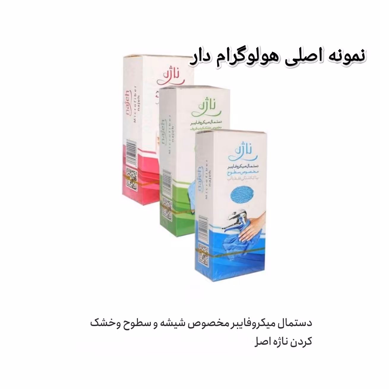 دستمال نازه مخصوص سطوح 