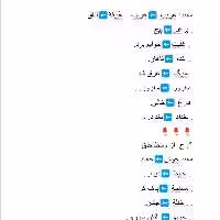 محصول آموزش لهجه عراقی مدرس اقای حسینی 