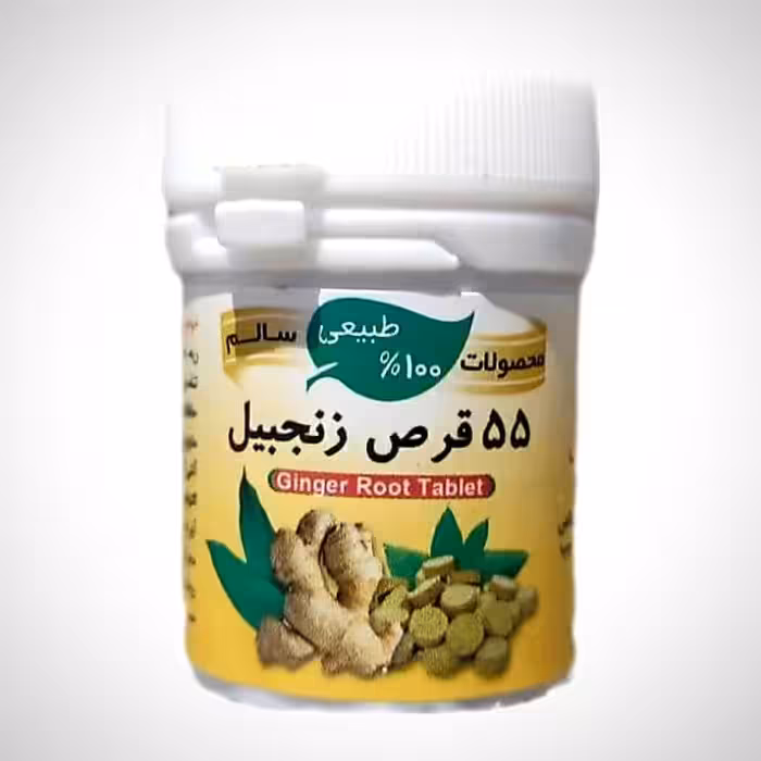 حب زنجبیل ممتاز فدک (55عدد)
