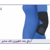 ارنج بند نئوپرن تک سایز طب وصنعت کد 36500