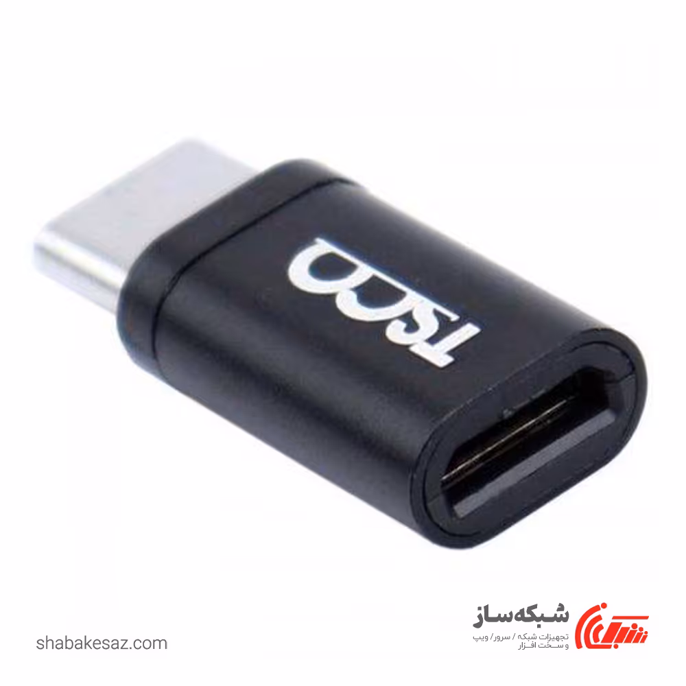 قیمت و خرید مبدل micro USB به Type C تسکو TSCO TCN 1313 - شبکه ساز