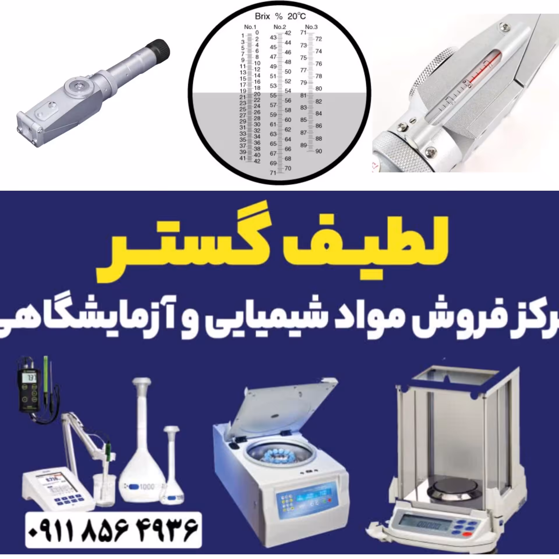 رفراکتومتر چشمی آتاگو HSR 500 فلزی Brix0تا90 ضد آب ATC