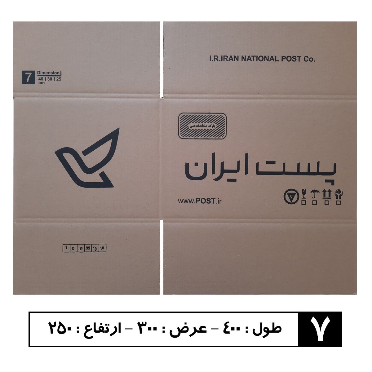 کارتن بسته بندی کالا سایز 7 ( کارتن پنج لایه پستی سایز پنج استاندارد )