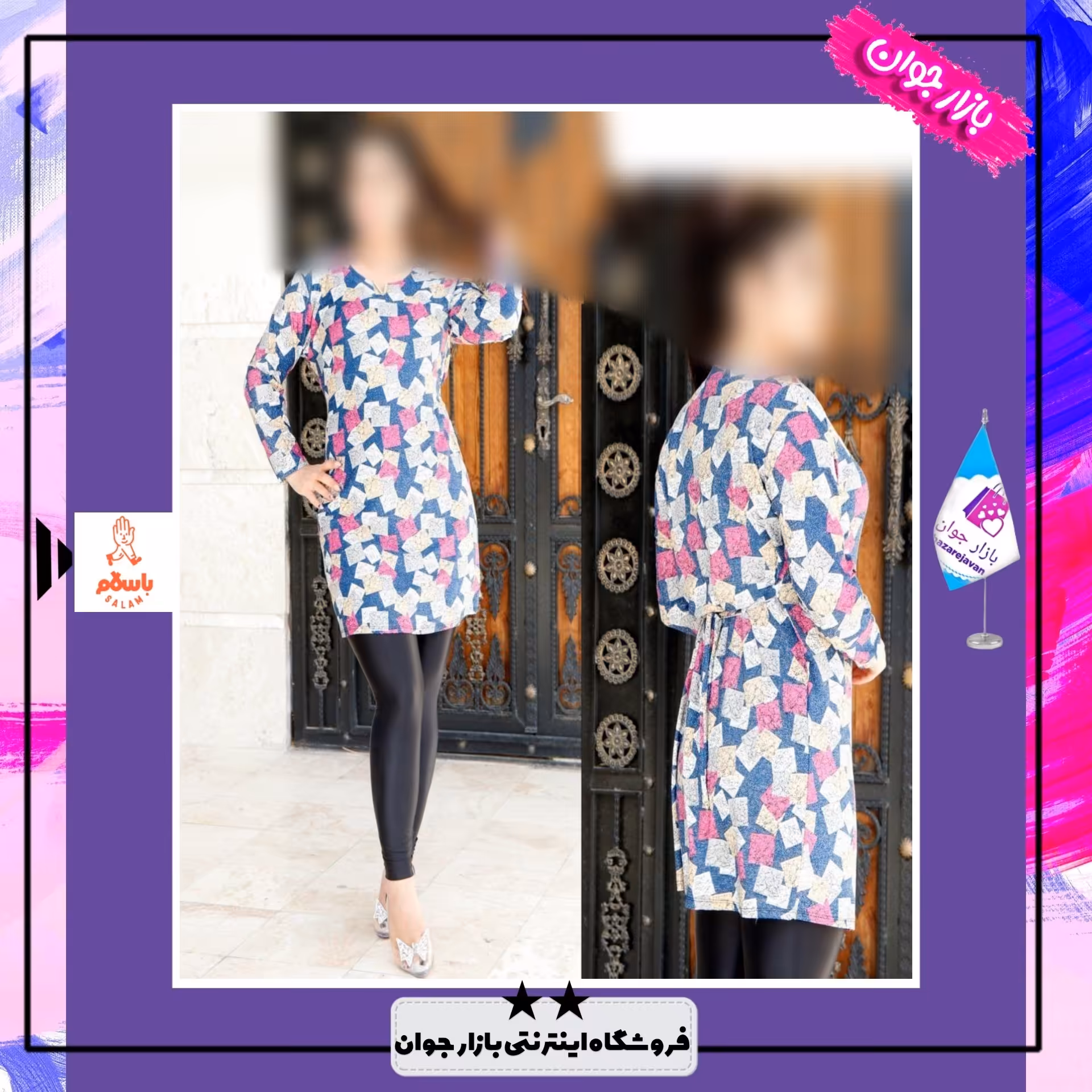 شومیز زنانه مدل مربع