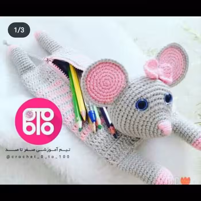 جامدادی موشی