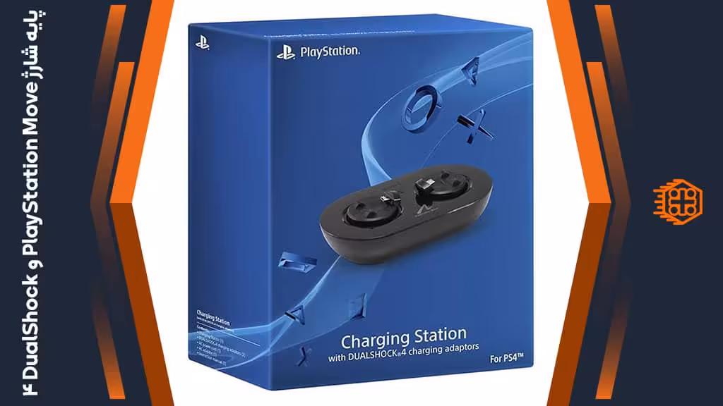 پایه شارژ PlayStation Move و DualShock 4