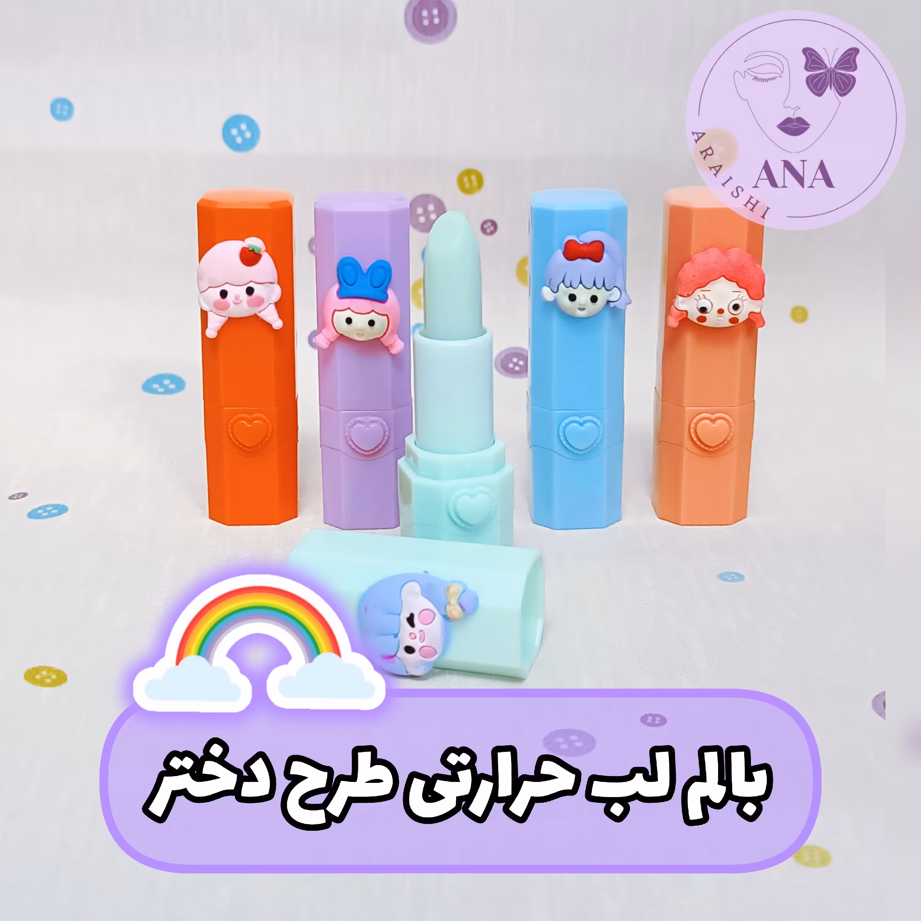 بالم لب حرارتی عروسکی